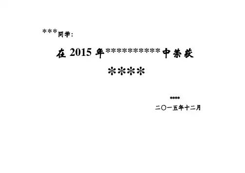 证书奖状