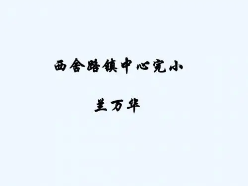 数学人教版六年级下册立体图形体积的整理和复习