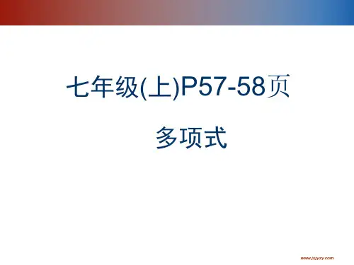 北师大版七年级上册数学:3 整式》 (3)
