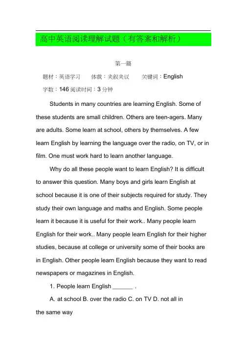 (完整版)高中英语阅读理解试题(有答案和解析)(3)