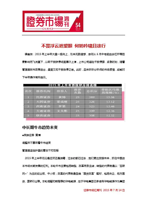 不畏浮云遮望眼 何妨吟啸且徐行