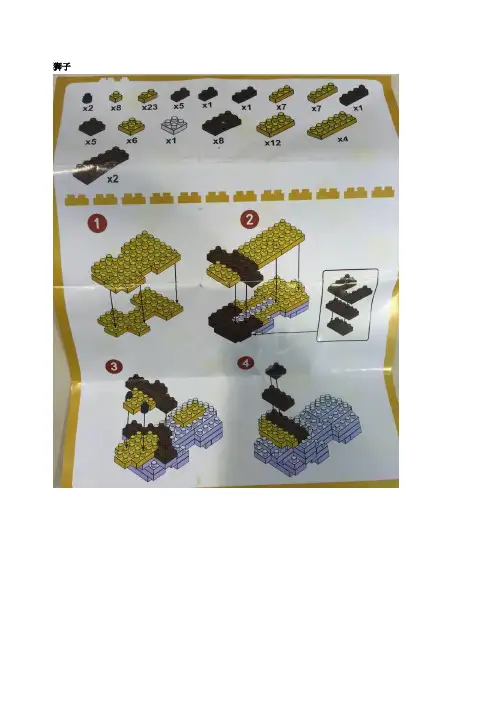 微型积木拼装图纸
