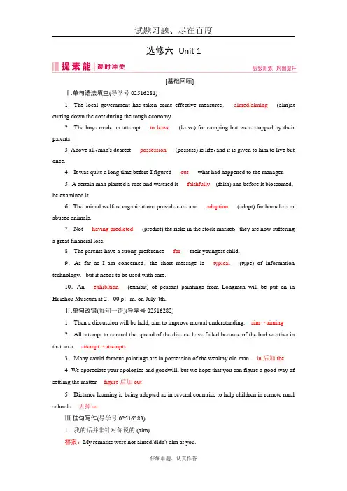【人教版】2019届高三英语一轮复习练习案 选修六 Unit 1 含答案