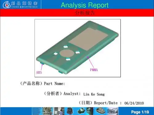 report中英两方案