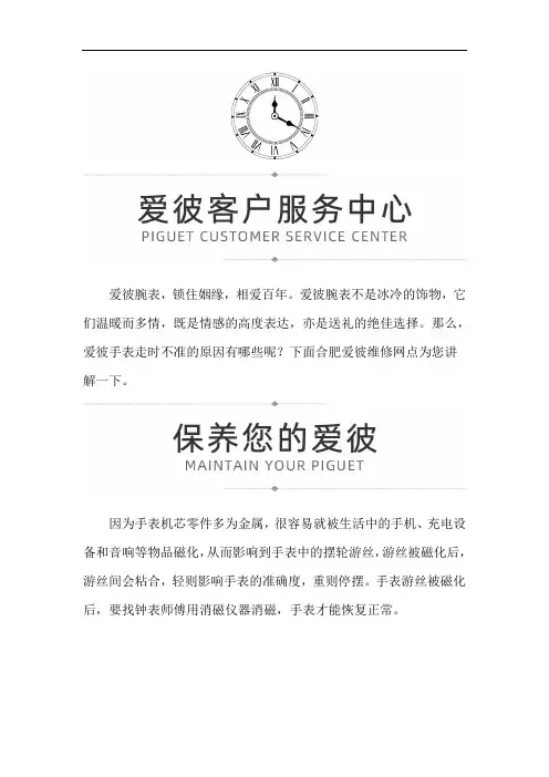 合肥爱彼维修网点