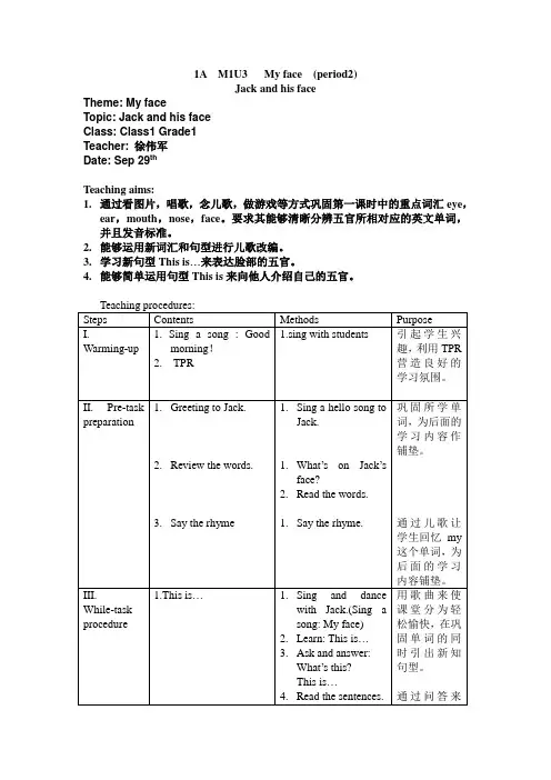1AM1U3教案+反思