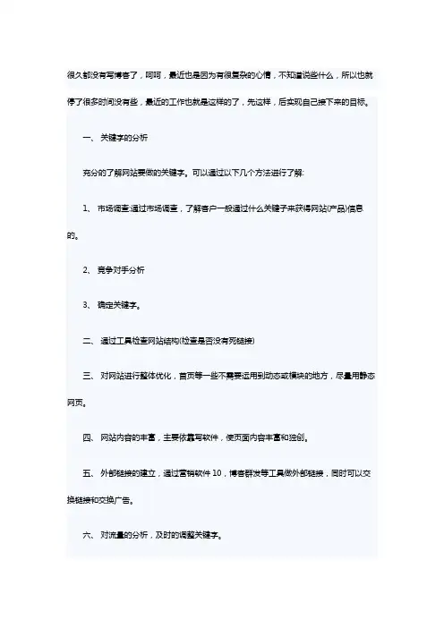 广告公司网络推广计划