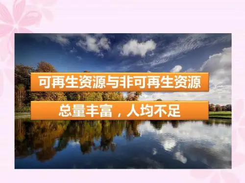 人教版地理 人教版八年级上册地理第三章 精品