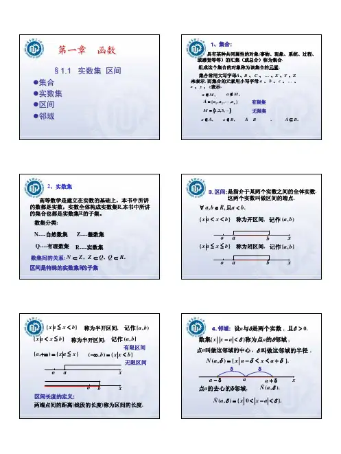 高数1
