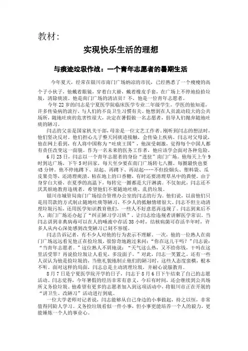校本教材
