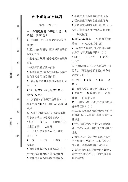 电子商务考试试题及答案
