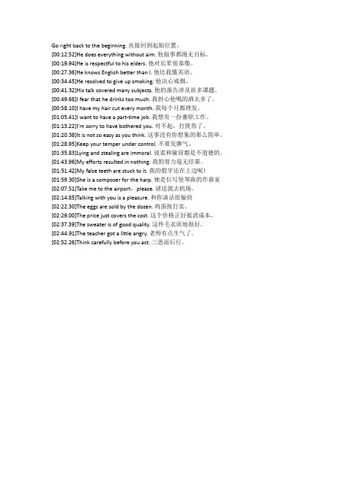英语口语999句-19