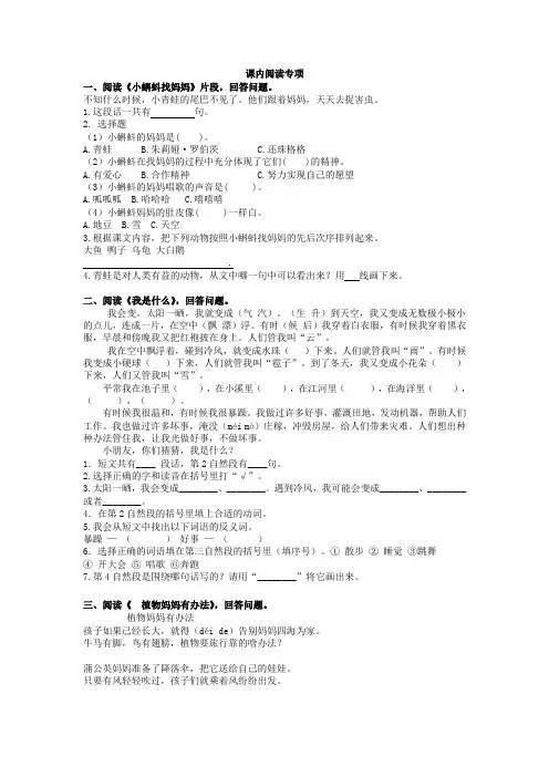 2017年部编版二年级语文上册课内阅读专项复习题及答案