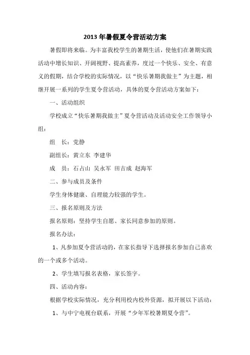 崇尚科学反对迷信倡议书