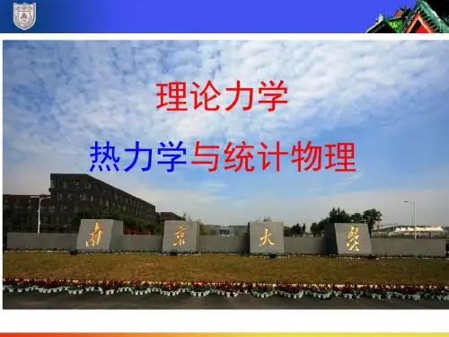 理论力学4.