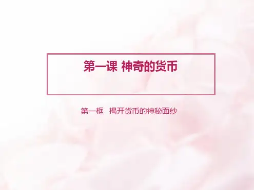 商品与货币总结