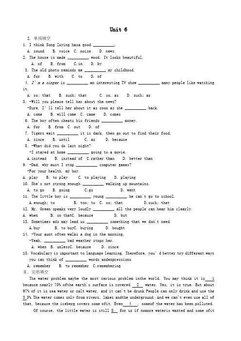 八年级英语下册Unit6Anoldmantriedtomovethemountains检测题(新版)人教新目标版