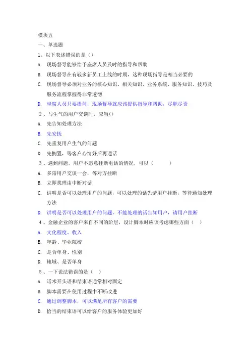 客户服务实务题库 2