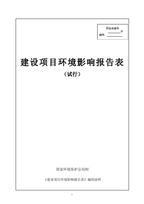加工生产五金制品(螺丝)18吨年项目环境影响报告表环评报告