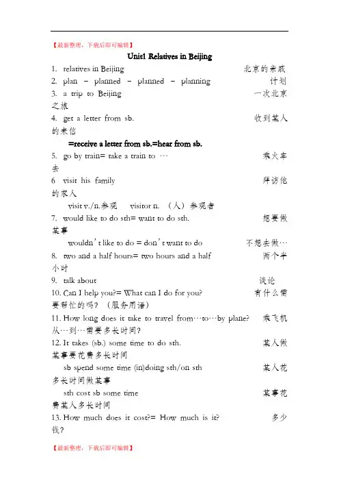 牛津上海版7A所有词组复习(完整资料).doc