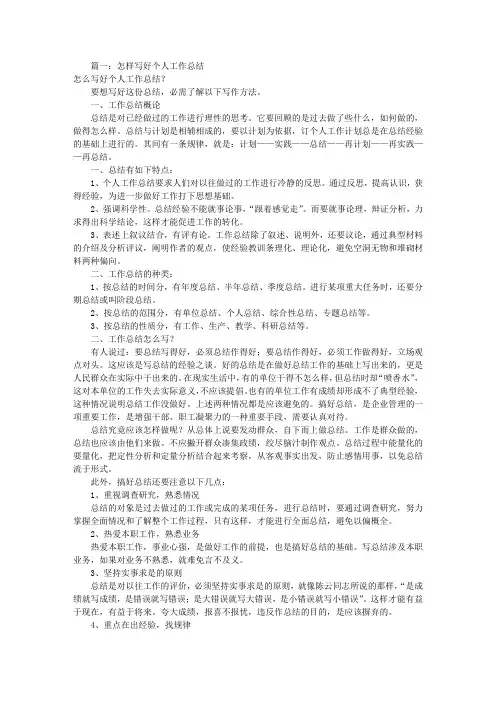 怎样写个人自我鉴定(共6篇)