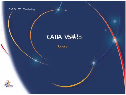 CATIA_基础概念