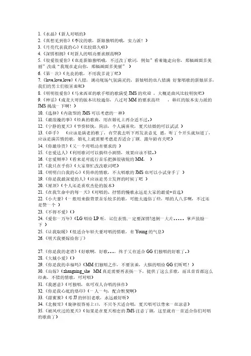 【免费下载】适合结婚婚礼上唱的歌最全版本