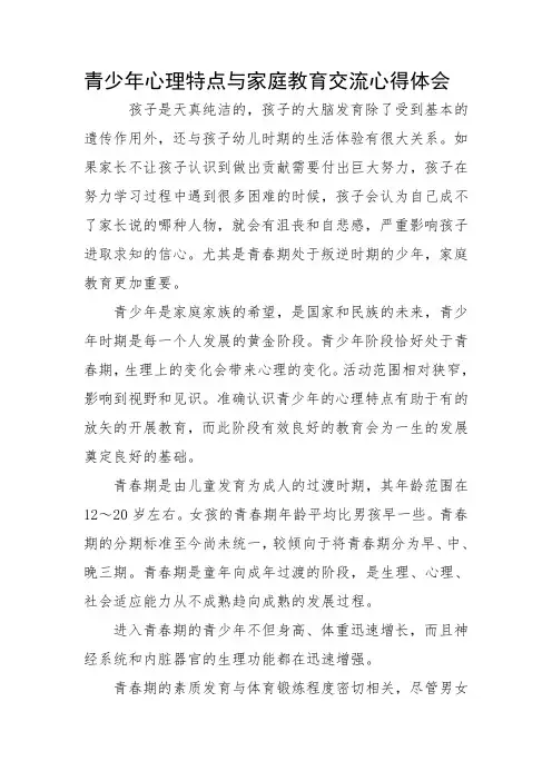心得体会 2