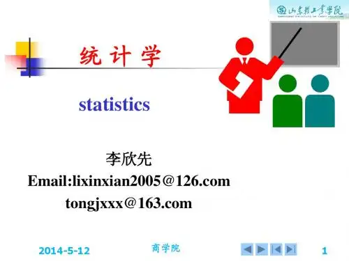 第十五章 统计指数