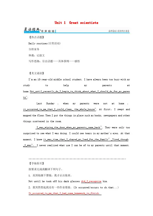人教新课标高中英语必修五Unit 2 The United KingdomUnit 2 The United Kingdom习题(4)