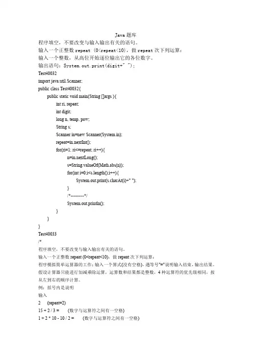 浙大JAVA题库