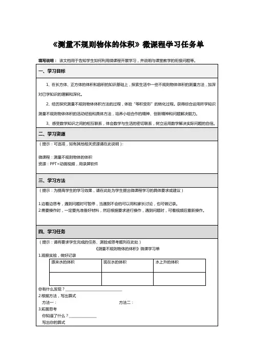 学习任务单 2