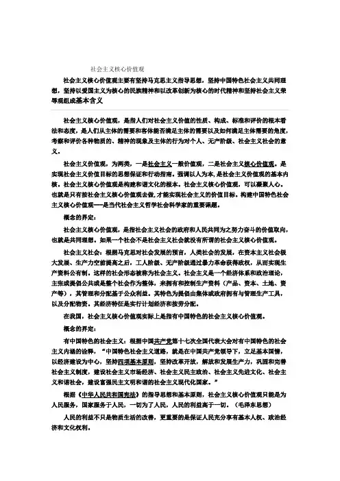 大学生如何践行社会主义核心价值观