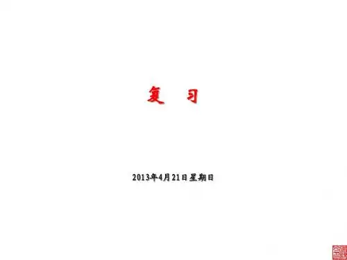 计算机仿真复习
