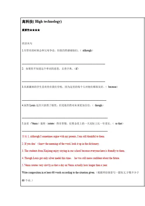 中考英语作文中考写作话题：朋友