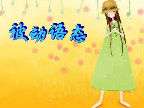 最新初中英语《被动语态》课件PPT