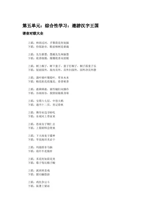 有趣的汉字——有趣的谐音资料整理