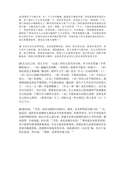 重点文段翻译
