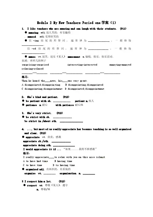 高中英语必修1学案：module2 My New Teachers