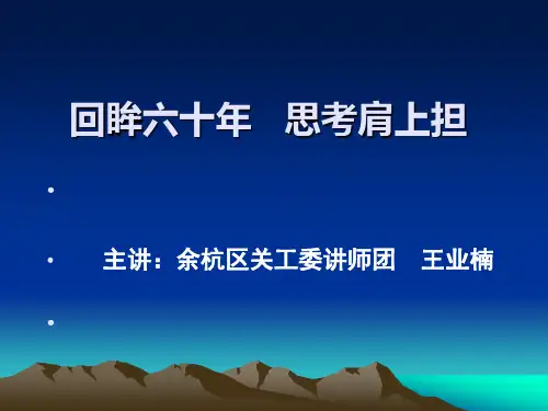 中国交通
