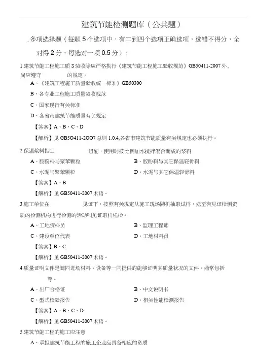 2多项选择题