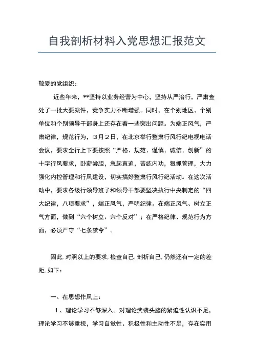 2019年最新农民积极分子思想汇报范文思想汇报文档【五篇】