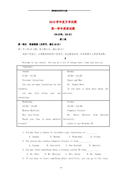 高一英语4月月考试题新 版新人教版.doc