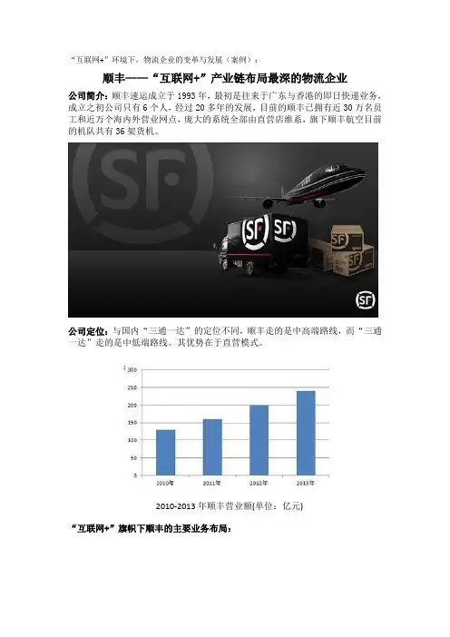 物流信息系统案例分析