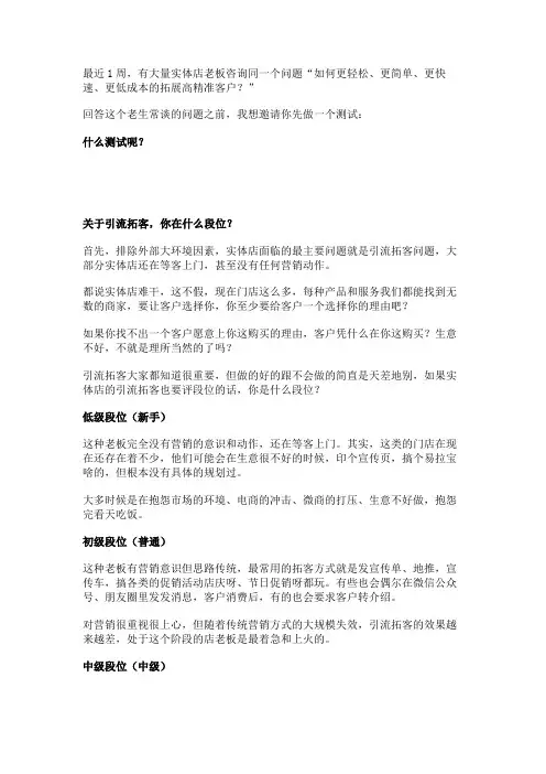 实体店引流其实很简单