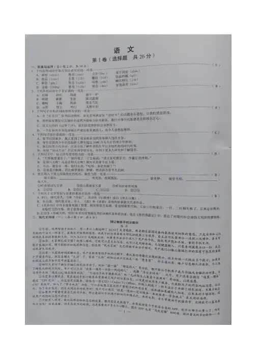 [首发]广西贺州市2016年中考语文试题(图片版,含答案)