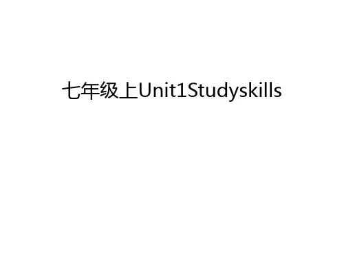七年级上Unit1Studyskills讲解学习