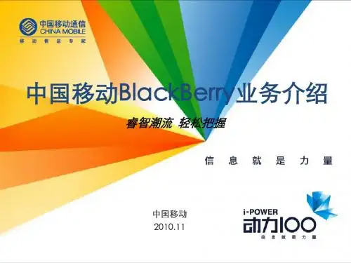 bb介绍