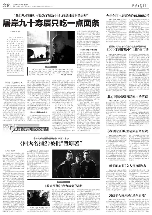 屠岸九十寿辰只吃一点面条
