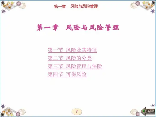 第1章(45)教材配套课件